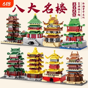 2025新款积木八大名楼古建筑黄鹤楼益智拼装街景玩具摆件儿童礼物