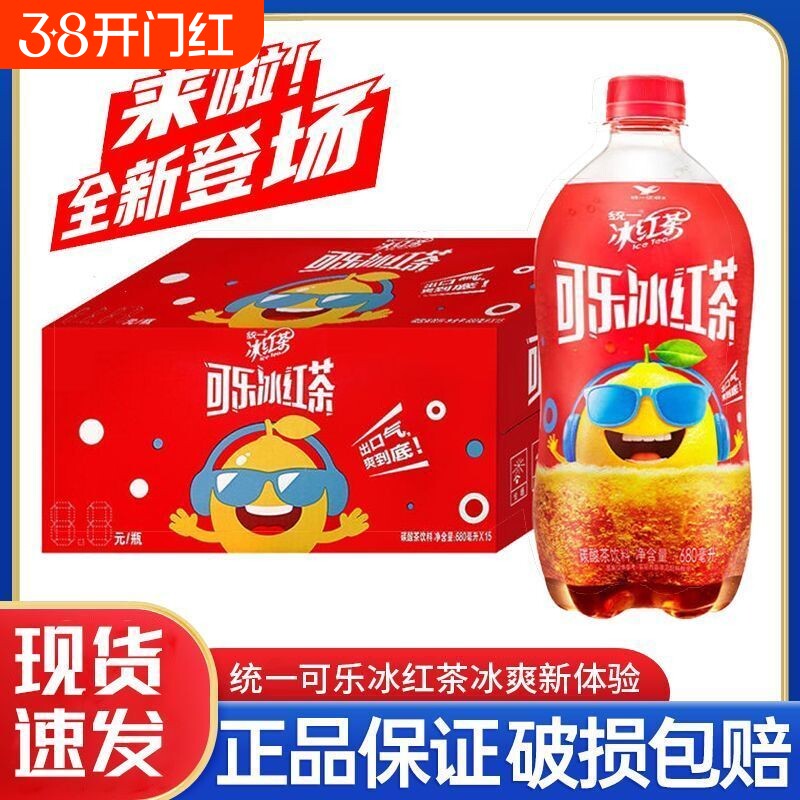 可乐冰红茶大瓶汽水碳酸茶饮料柠檬味夏季饮料清凉茶解渴聚会饮品