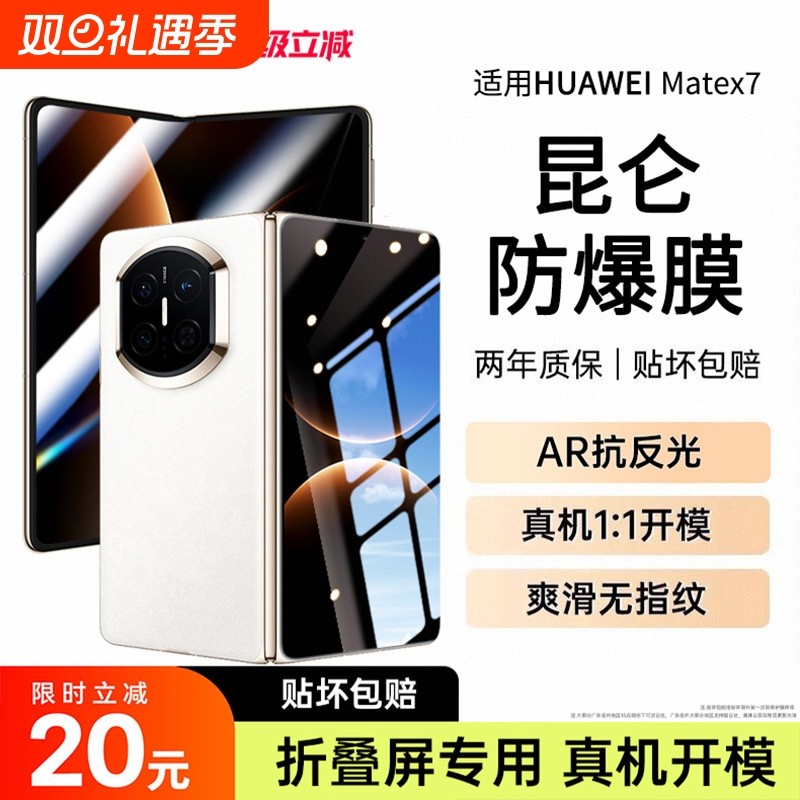哑克适用华为matex7/6顶配钢化膜