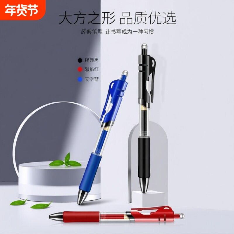 按动中性笔0.5mm黑色蓝红色签字笔k35学生办公碳素笔考试笔按