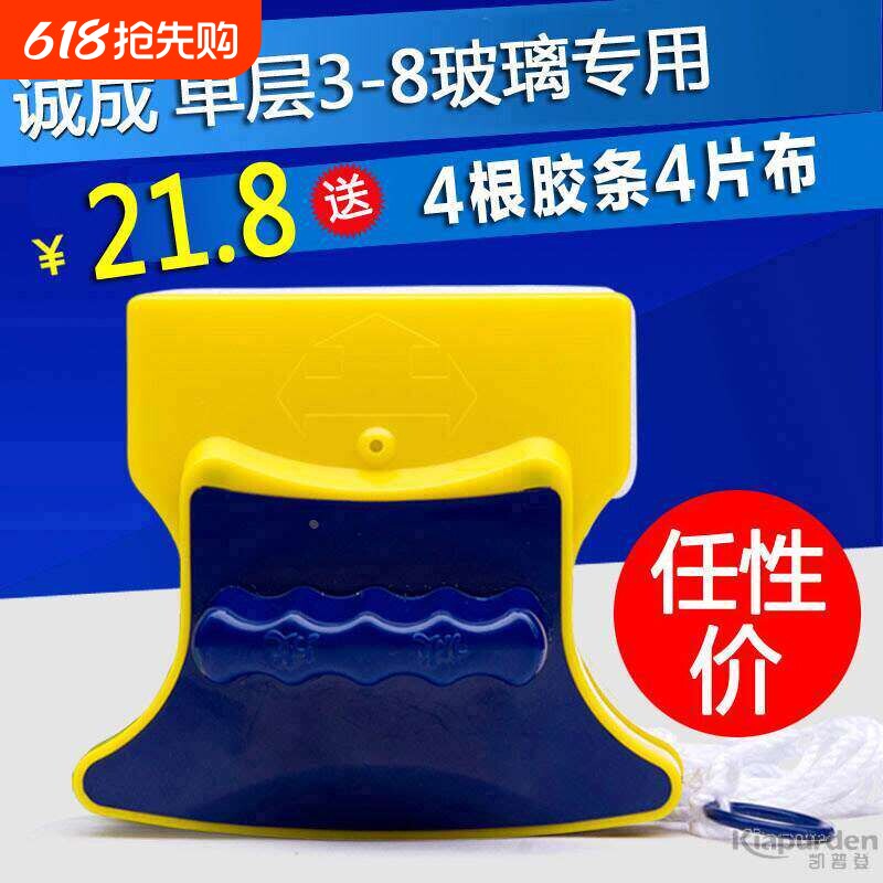 诚成擦玻璃神器三层双层中空擦窗户强磁家用双面擦高层搽刷刮清洁
