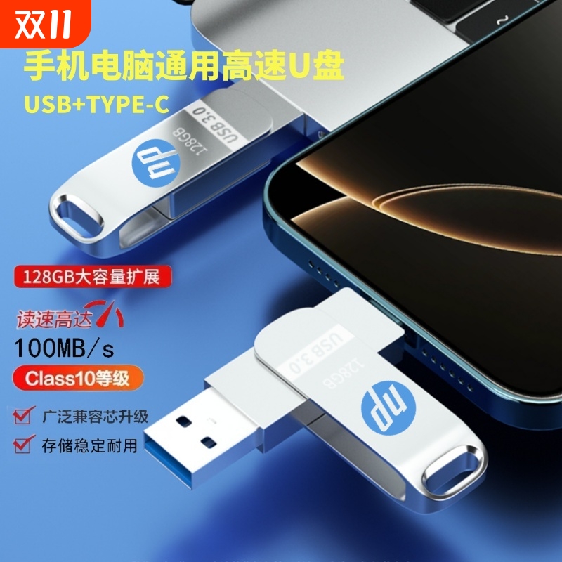 高速手机u盘typec128gU盘3.0电脑两用512g大容量64GB双接口电影