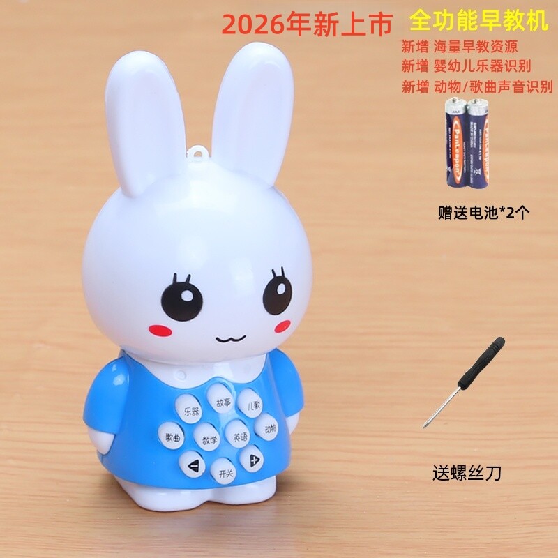 儿童玩具故事机手握摇铃宝宝婴幼儿小白兔老虎小熊早教音乐学习机音乐
