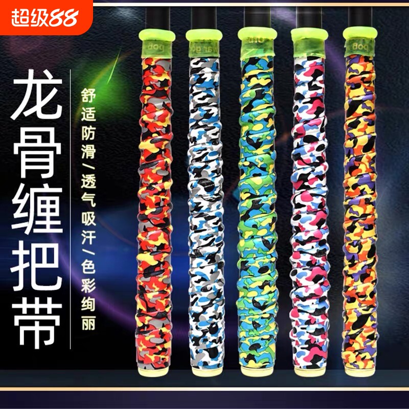 鱼竿龙骨缠把带钓竿羽毛球拍吸汗图片