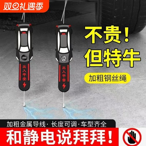 汽车静电拖地带防静电接地条耐磨车用去静电消除神器车载释放导电