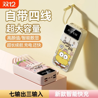 【3C认证】超大容量充电宝自带线