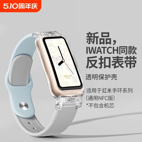 适用红米手环2表带新款反扣硅胶