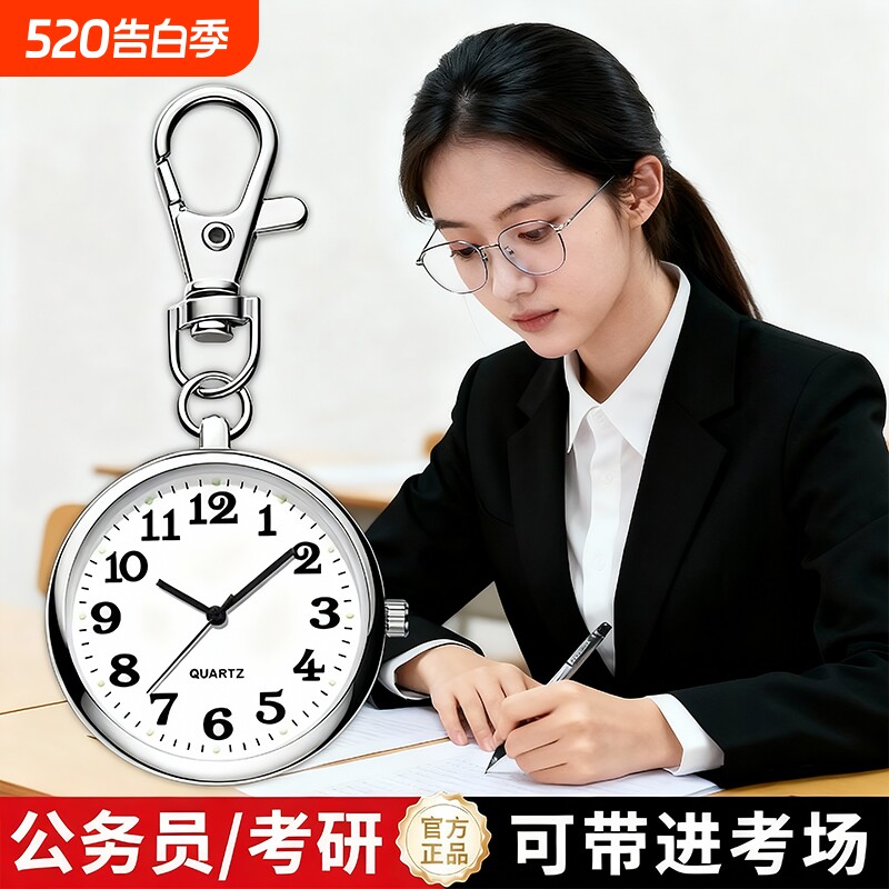 公务员考试专用手表女款学生考研国考可以带进考场的机械怀表静音