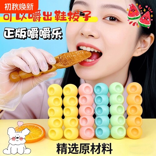 网红嚼嚼乐糖耐咀嚼好吃磨牙棒