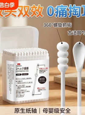 棉签掏耳朵专用成人一次性挖耳勺黑色双头绵签细纸棒棉棒棉花签棒