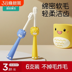 儿童牙刷宝宝软毛0-1-2-3到6一12以上小孩婴儿幼儿乳牙刷专用牙膏