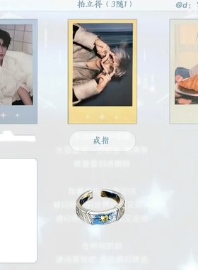 TF家族张桂源17岁生日戒指