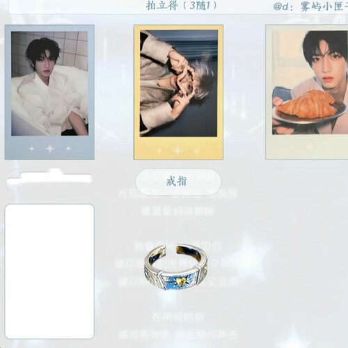 TF家族张桂源17岁生日戒指