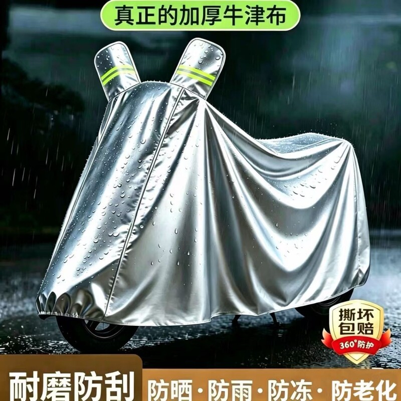 电动车遮雨罩防雨罩车衣车罩电瓶自行车保护罩电车挡雨防晒防尘罩