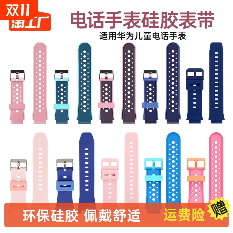 适用于华为儿童电话手表表带3s/3pro超能版/4x/4pro/5x/5xpro手表带配件5活力版运动硅胶腕带防水