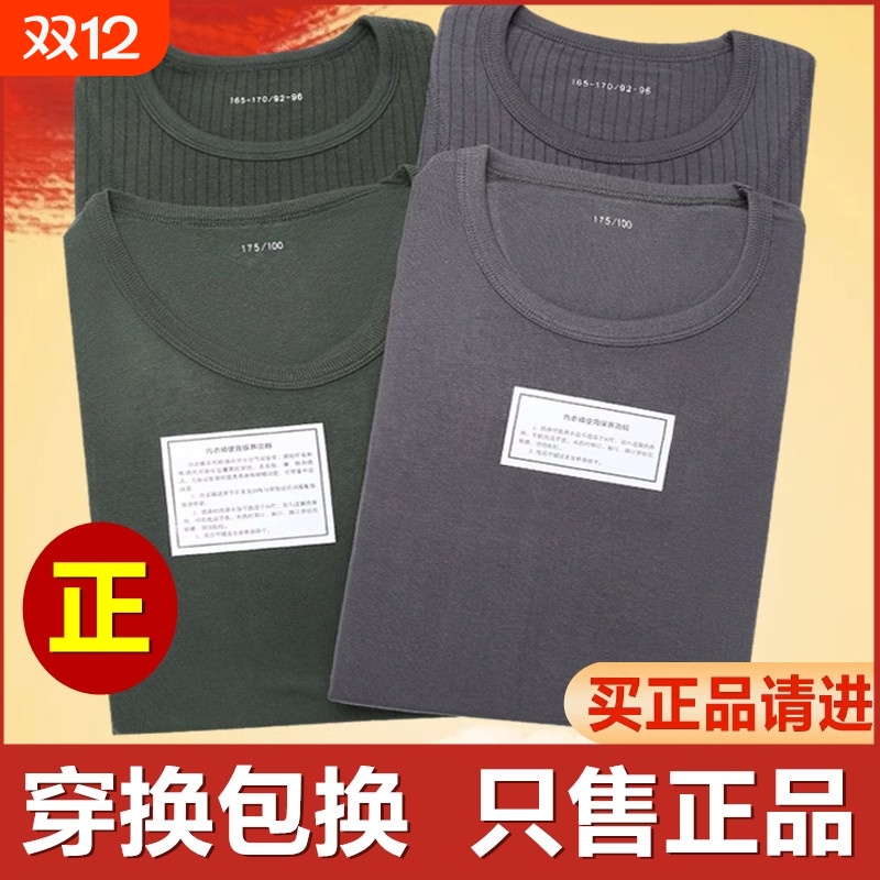 男女冬季保暖加绒制式内衣军绿消防春秋衣秋裤武术陆地套装A30-07