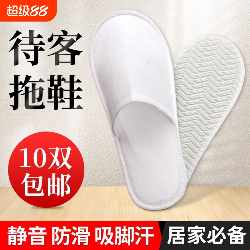 一次性拖鞋加厚防滑居家待客