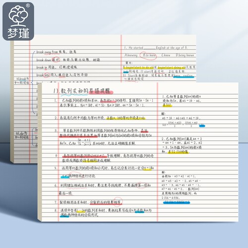 梦瑾A3可撕横线加厚草稿纸