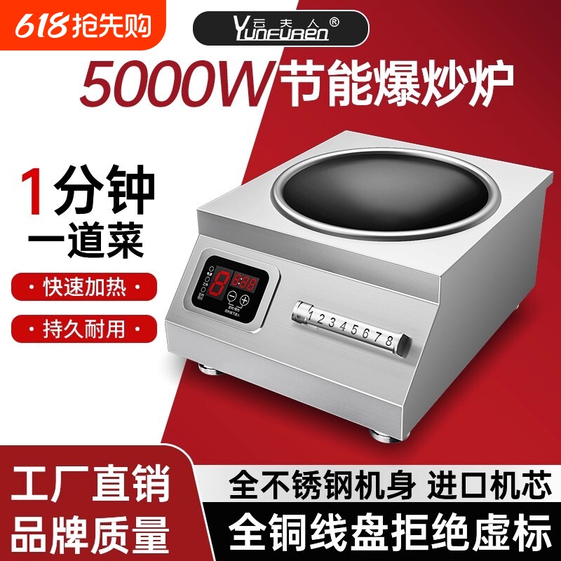 5000w大功率电磁炉3500w电炒锅家用饭店炉灶凹面双灶商业爆