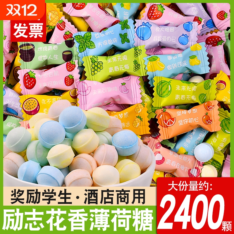 励志语录维c无糖薄荷糖清新口气奖励学生小零食门店招待糖果