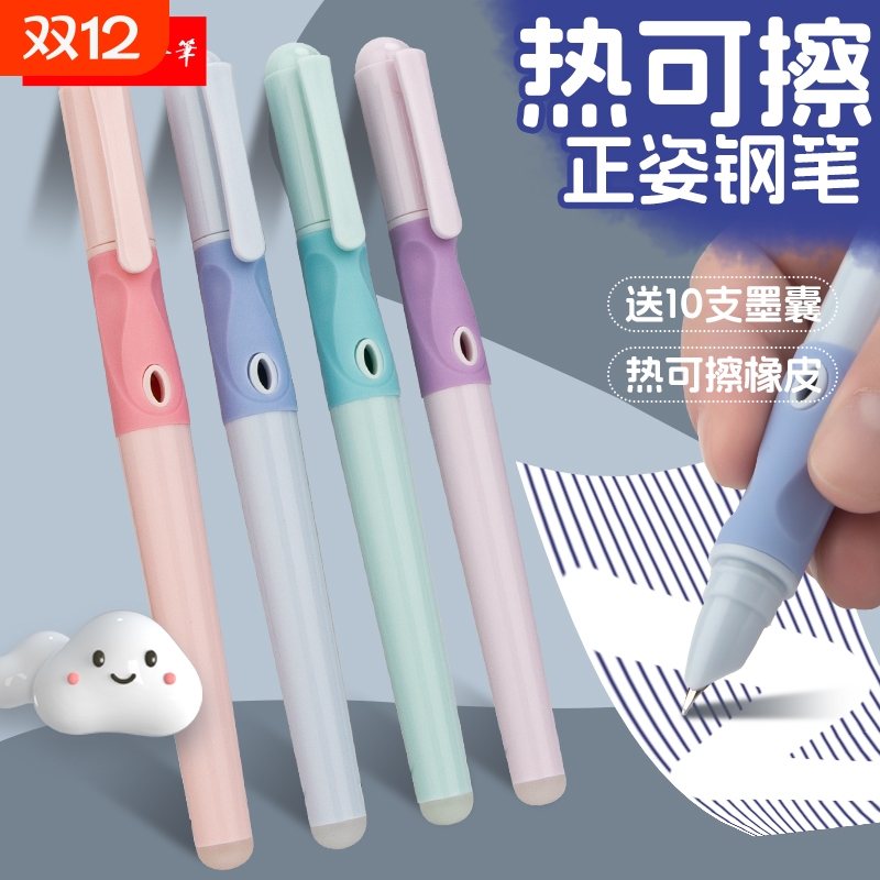 热敏可擦永生钢笔|574人收藏