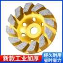 推荐 金刚石材砂打磨片磨墙碗磨盘水泥混凝土地面机抛光头腻子红砖