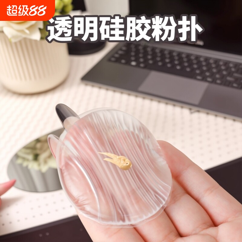 透明硅胶粉扑果冻气垫上妆粉扑身体乳BB霜粉扑干湿两用服帖粉扑