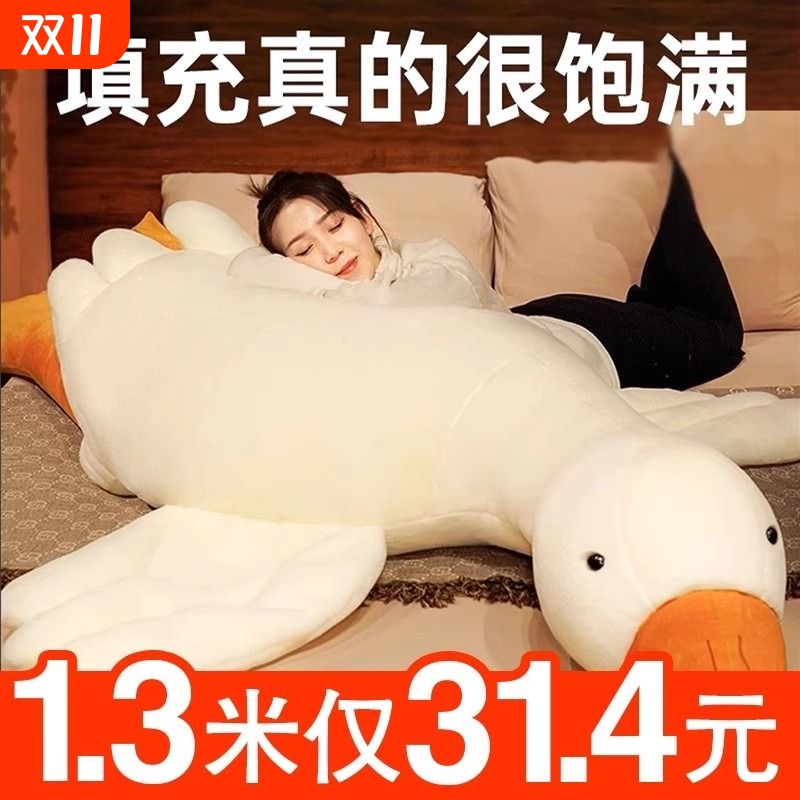 毛绒大白鹅抱枕|超9000次加购