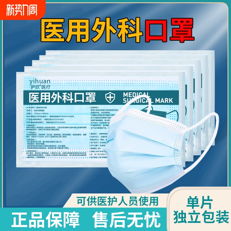 夏季薄款口罩一次性医疗官方成人女批发医用外科正品正规单独包装