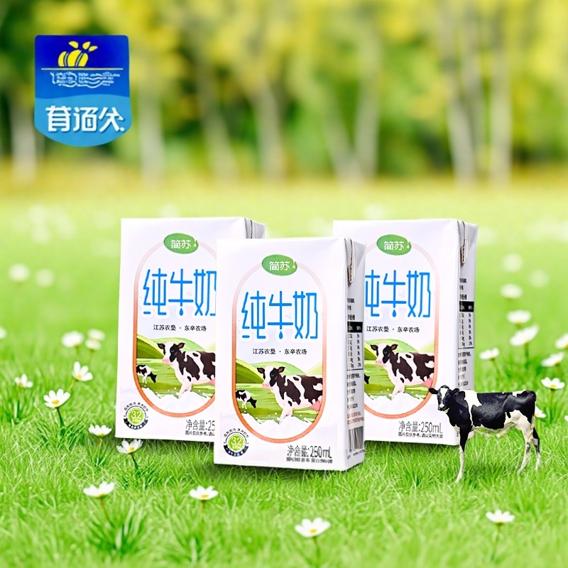 东辛农场简苏3.2纯牛奶250ml*20盒健康营养牛奶常温早餐双11原味