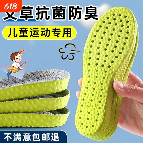 【儿童鞋垫热销榜一】50W+