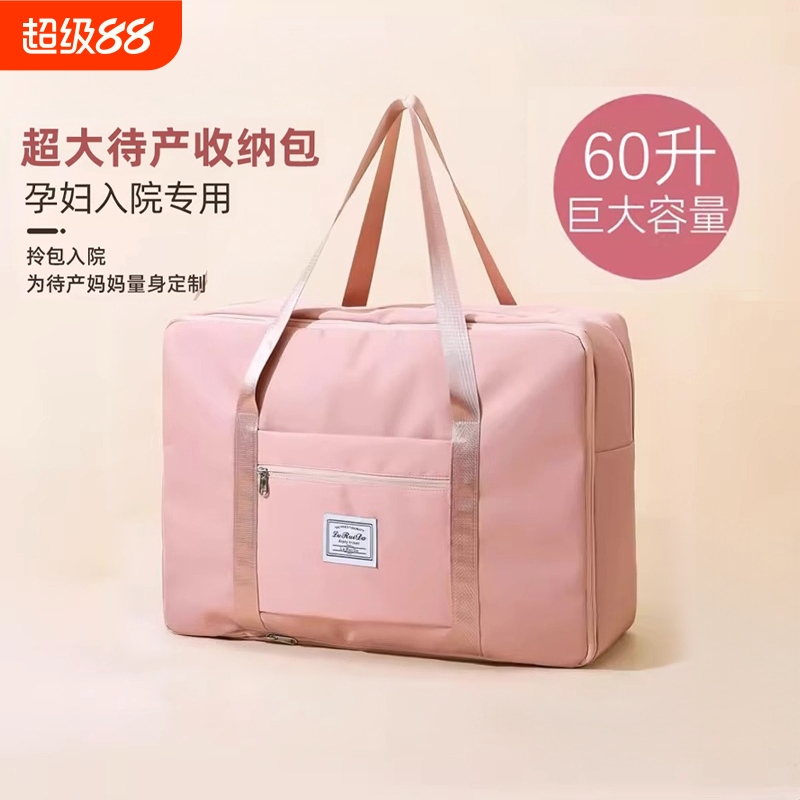 孕妇待产包大容量收纳袋便携
