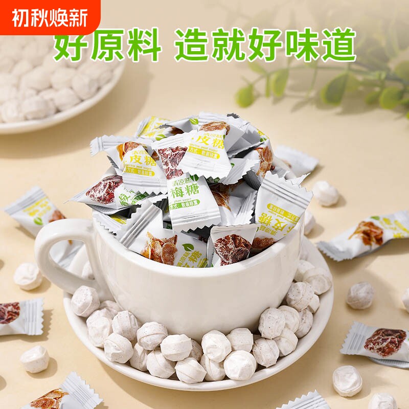 酸梅糖独立包装解腻梅子味压片糖话梅糖休闲零食清新招待糖果批发