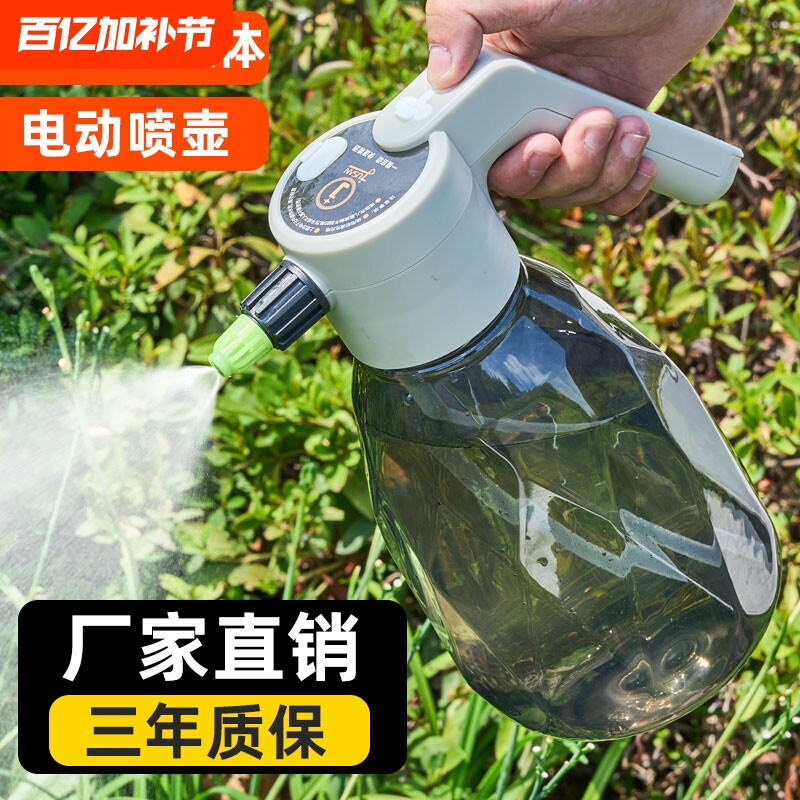 充电式电动喷雾器喷壶浇花家用小型打药消毒喷水壶清洁专用浇水壶