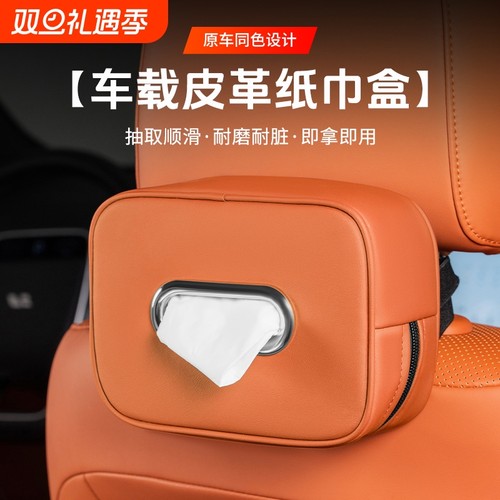 车载纸巾盒扶手箱纸巾包座椅背挂式抽纸包遮阳板纸巾袋汽车内饰品