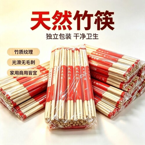 一次性筷子独立包装食品级竹筷