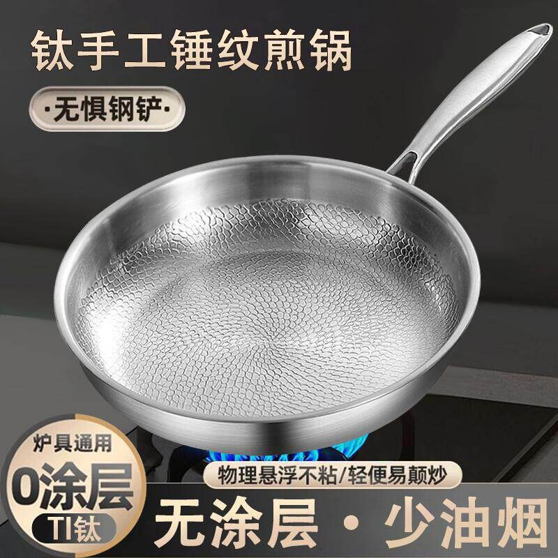 苏泊尔德国高端纯钛平底锅家用无涂层牛排煎锅钛合金不沾锅瓦斯a8
