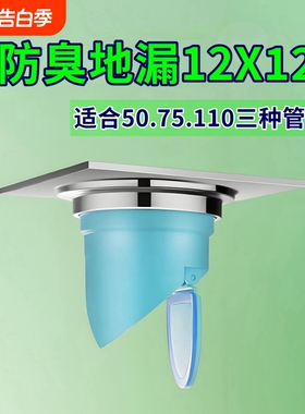 110地漏防臭下水道12x12cm大号芯防堵防虫排水快黄铜盖洗衣机三通