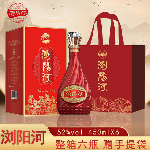 浏阳河酒T9精美高档礼盒白酒52度450ml整箱6瓶装粮食酿造送礼宴请