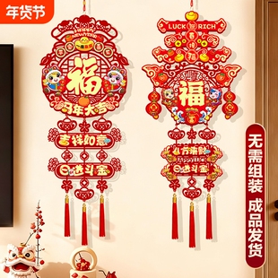 2026新款马年福字挂件过年布置入户门背景墙家用三连挂饰新年装饰