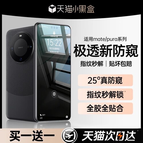 华为Mate60钢化膜全屏