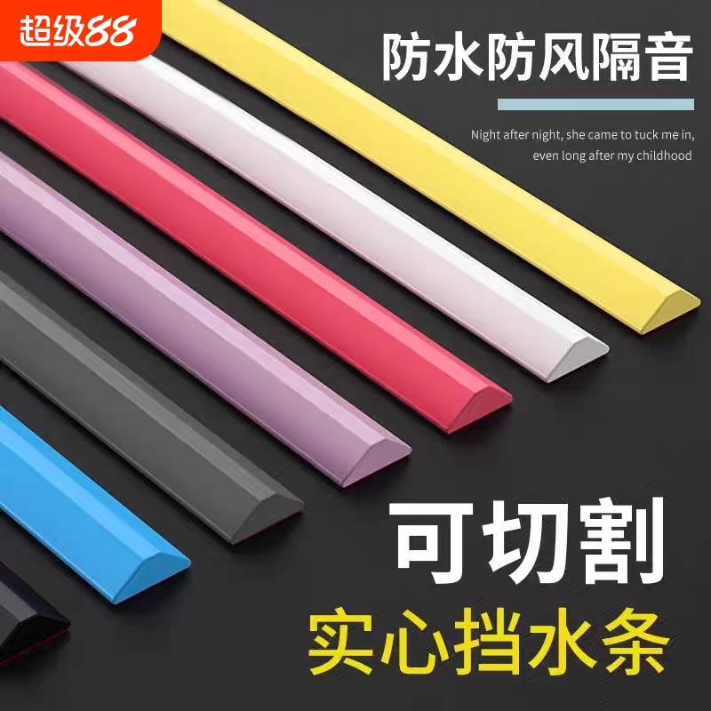 干湿分离挡水条门槛条
