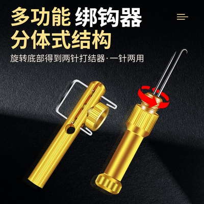 鱼钩绑钩器手动拴邦钩神器新款快速子线器钓鱼打结器多功能全自动