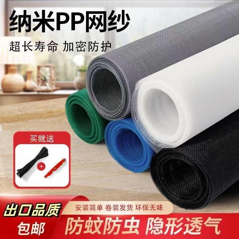 pp纱窗网自装窗户防蚊纱窗纱网换防尘网沙窗隐形金刚高透加密防护