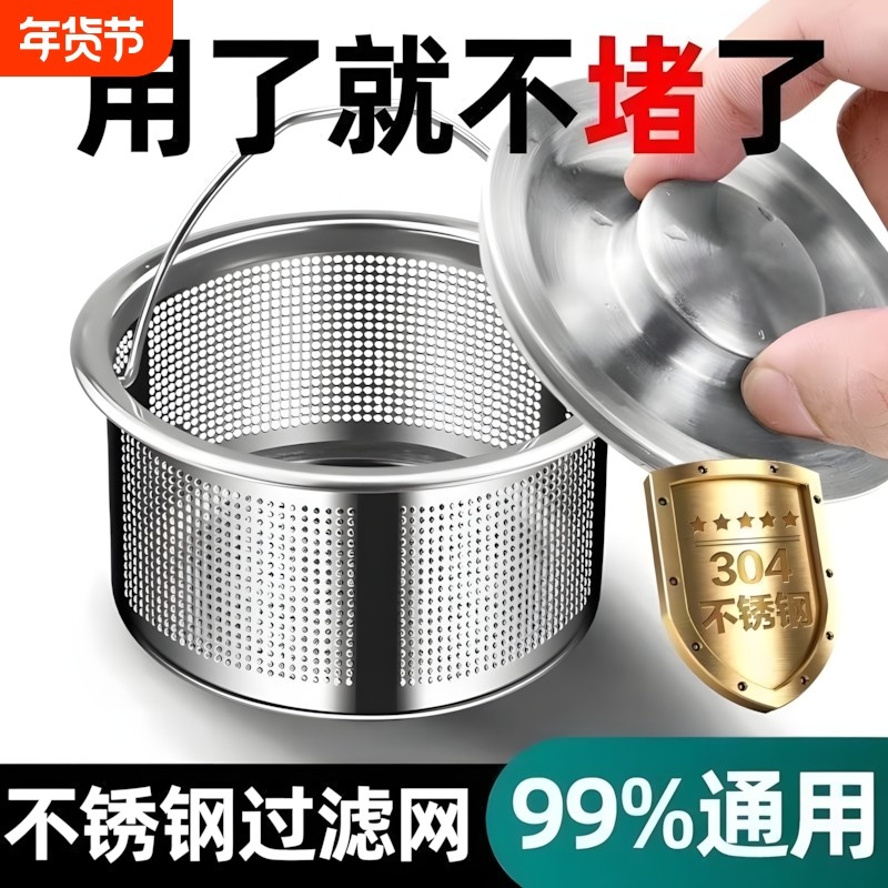 水槽下水器洗菜盆水池304不锈钢盖子过滤网漏斗塞子套装配件提篮,家庭/个人清洁工具,水槽过滤网,淘宝优惠券,粉丝福利购,淘宝优惠卷