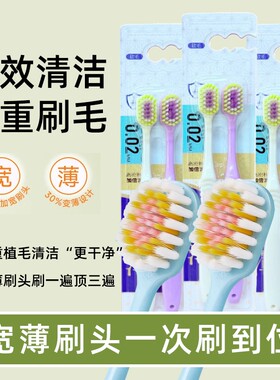 女士专用牙刷成人宽头软毛植毛