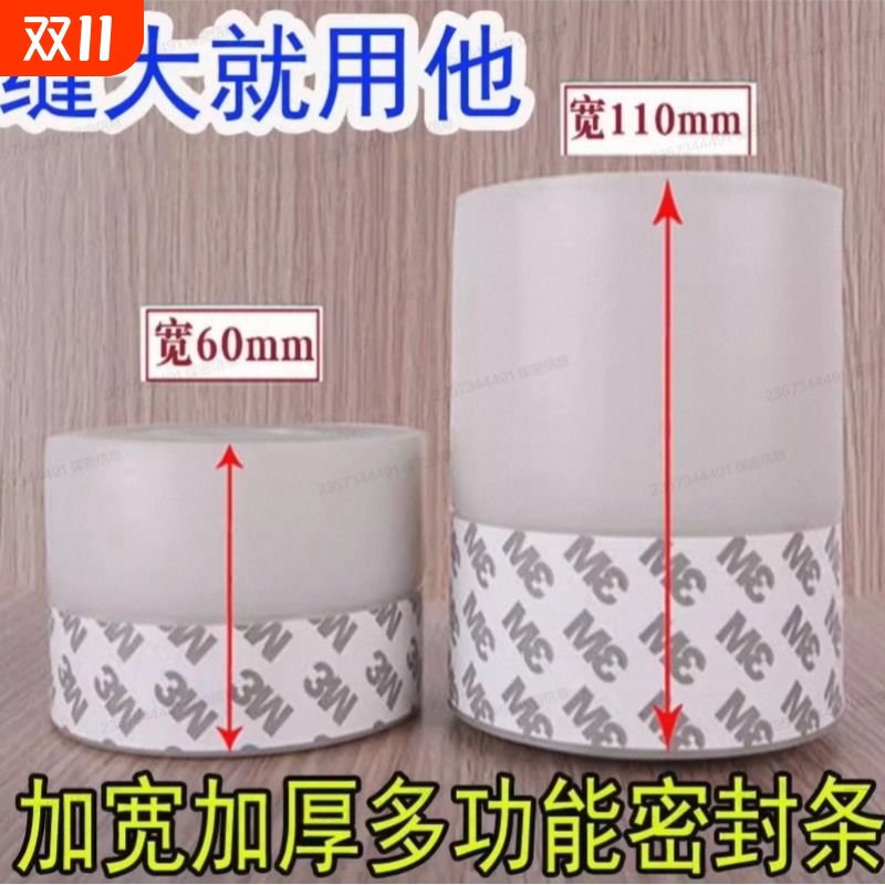 亿诺科技门缝密封条防风防尘保暖