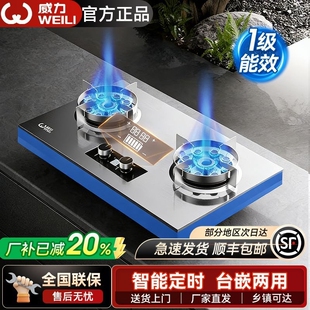 威力燃气灶新款嵌入式猛火炉双灶家用双头炉镶嵌式双眼大功率正品