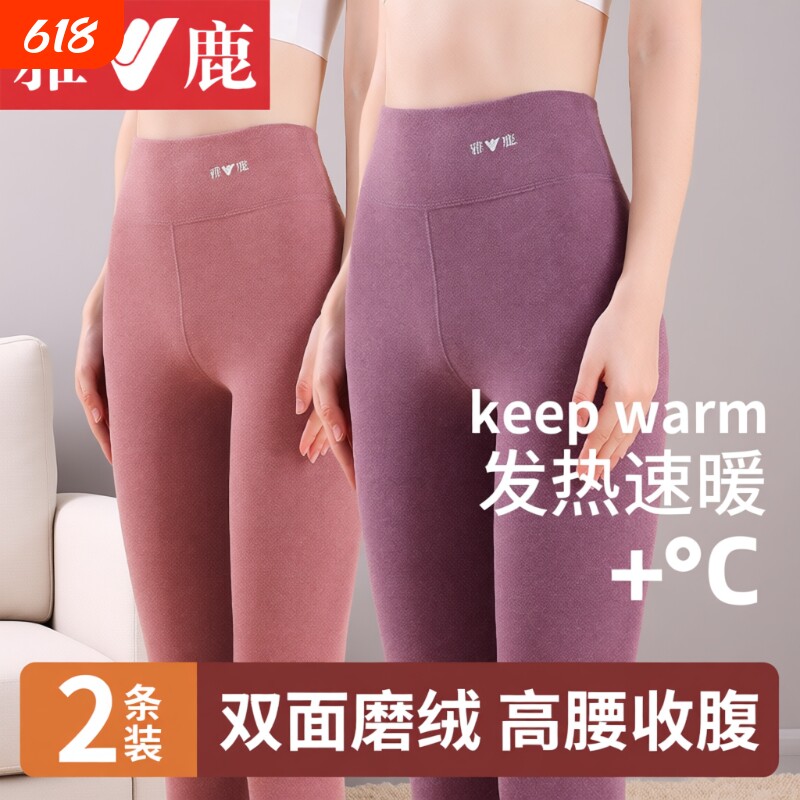 雅鹿秋裤女士保暖裤加厚加绒德发热女款内穿薄款打底线裤棉裤冬季