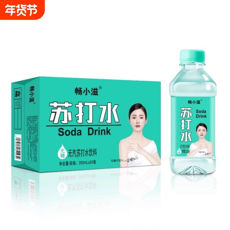 苏打水整箱24瓶原味柠檬蜜桃无糖无气0脂0卡弱碱性饮料特价清仓,咖啡/麦片/冲饮,饮用天然矿泉水/饮用天然水,淘宝优惠券,粉丝福利购,淘宝优惠卷